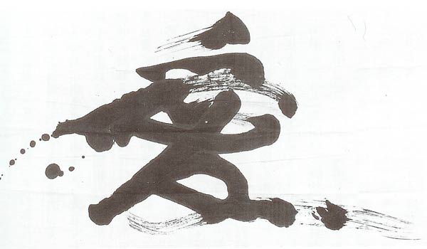 Ueshiba Morihei szeretet aikido